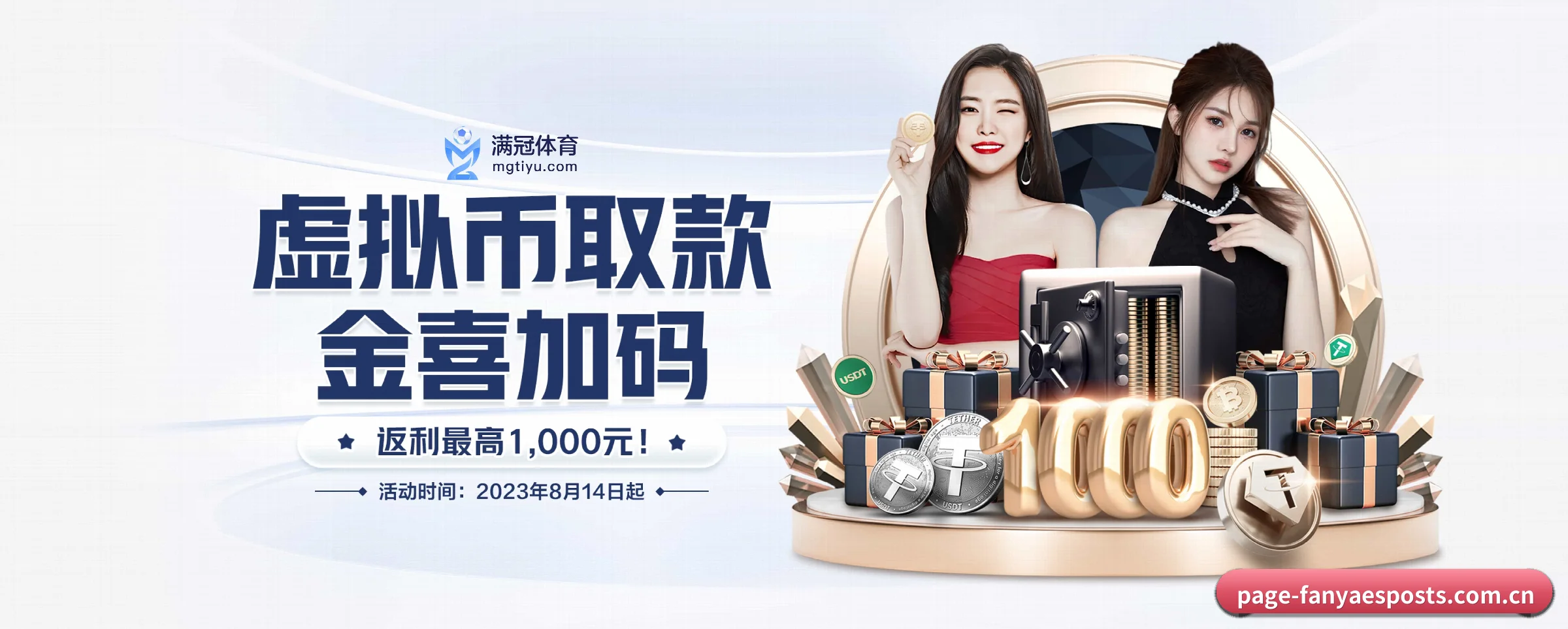 泛亚电竞 APP 界面 - fanyaesposts
